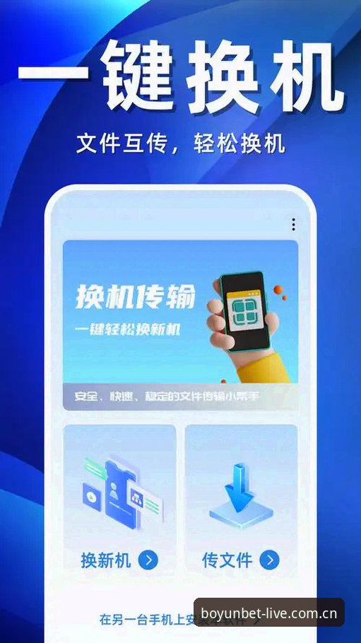 博云体育平台高效使用指南：轻松掌握官网地址与最新版下载入口