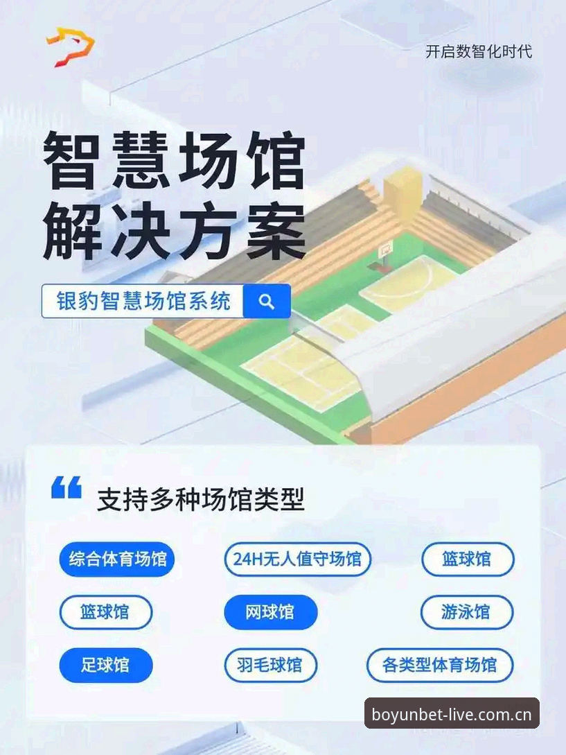博云体育平台全面评测：实战派教你如何快速找到入口与下载
