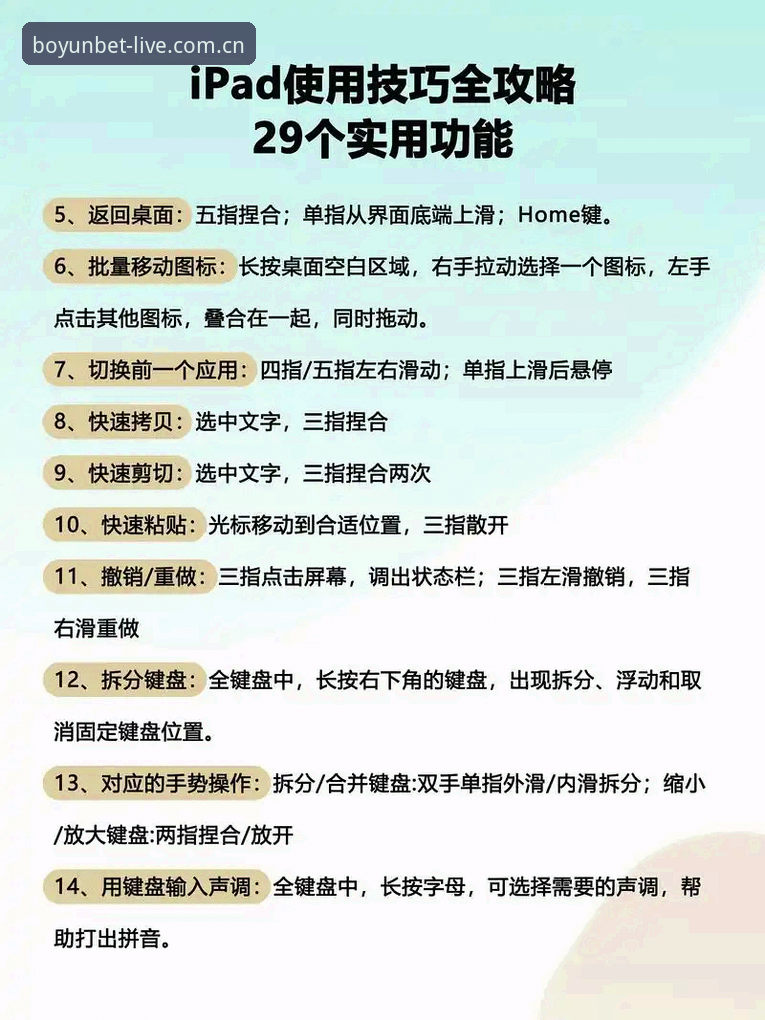 博云体育电脑版教程最新动态：从下载到实战的完整操作指南